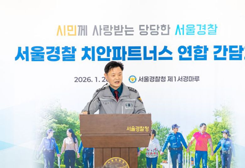 박정보 서울경찰청장. 서울경찰청 제공