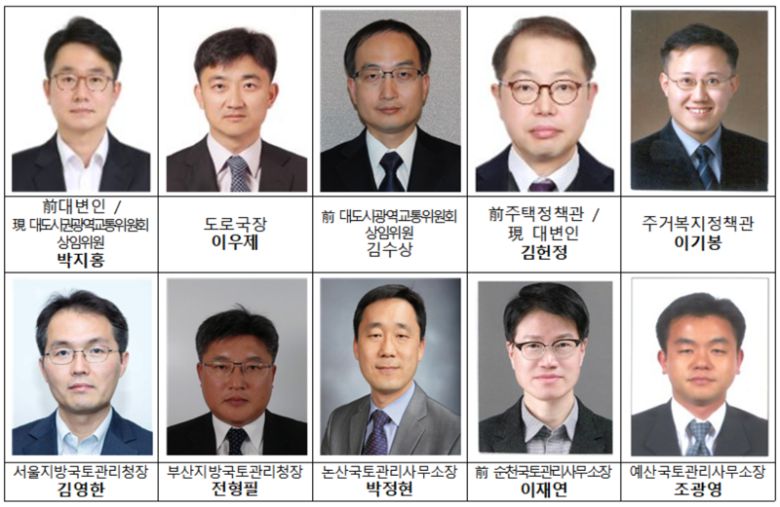 국토부 공무원이 뽑은 모범리더 10인. 국토교통부공무원 노조 제공