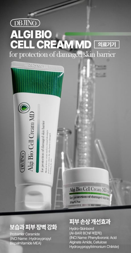 대봉엘에스 의료기기 '디비지노 알지 바이오 셀 엠디'. 대봉엘에스 제공