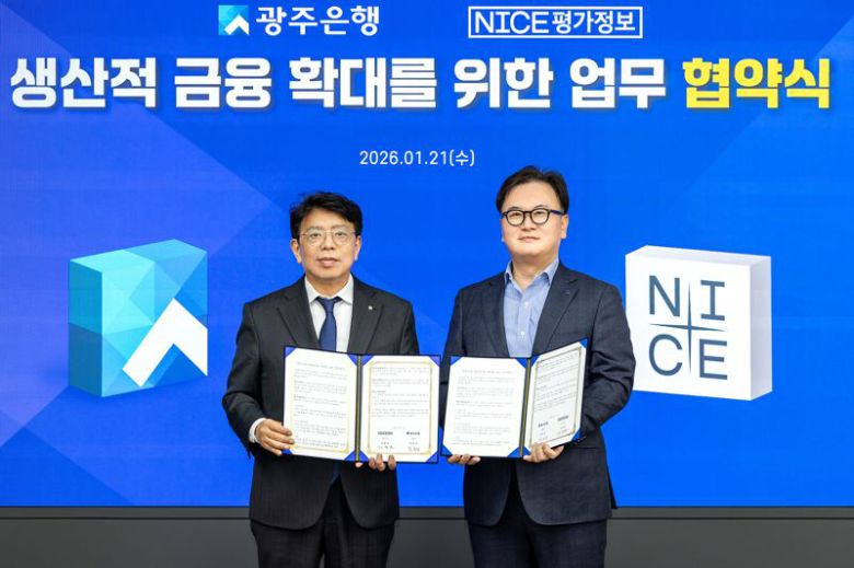 정일선 광주은행장(왼쪽)과 김종윤 NICE평가정보㈜ 대표이사(오른쪽)가 21일 광주은행 본점에서 지역 산업 경쟁력 강화를 위한 ESG 데이터 기반 생산적 금융 확대 업무협약(MOU)을 체결한 뒤 기념촬영을 하고 있다. 광주은행 제공