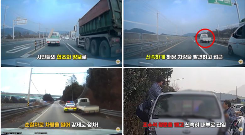 경찰청이 21일 '경찰들이 운전자를 보고 놀란 이유?'라는 제목으로 올린 영상. /사진=유튜브 '대한민국 경찰청' 캡처