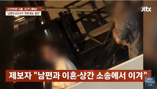 JTBC ‘사건반장’