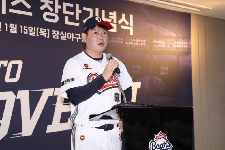 두산 베어스 주장 양의지가 15일 서울 잠실야구장에서 열린 두산 구단 창단 기념식에 참석해 2026시즌 각오를 밝히고 있다. 두산베어스 제공