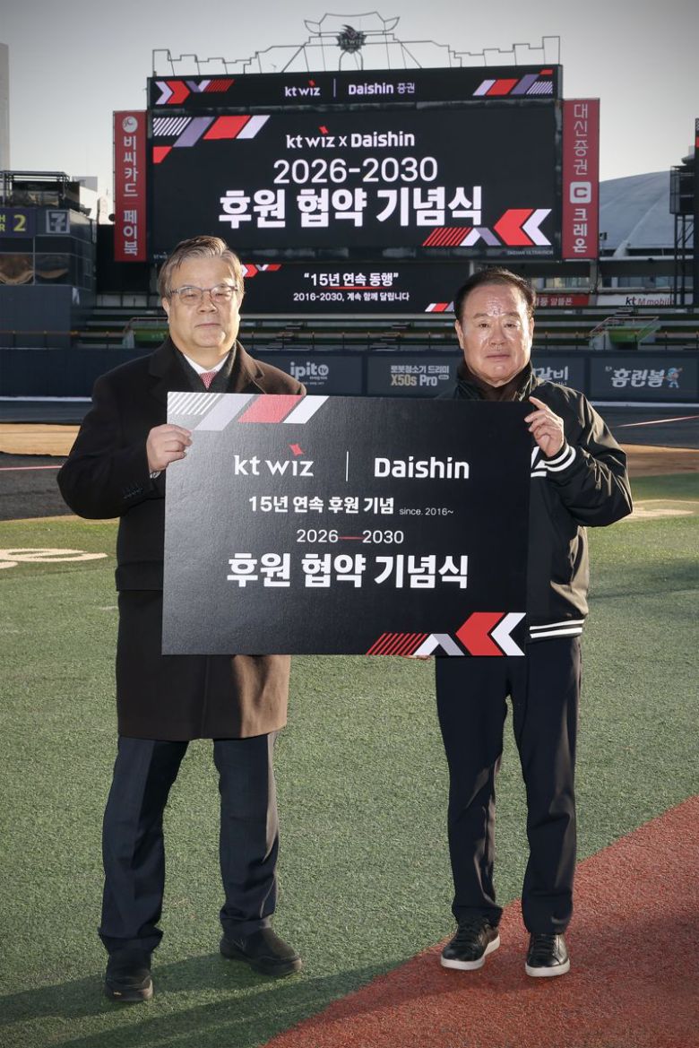오익근 대신증권 대표이사(왼쪽)와 이호식 kt위즈 대표이사가 지난 20일 수원 kt위즈파크에서 2026-2030 후원 협약 기념식을 진행하고 있다. 대신증권 제공.