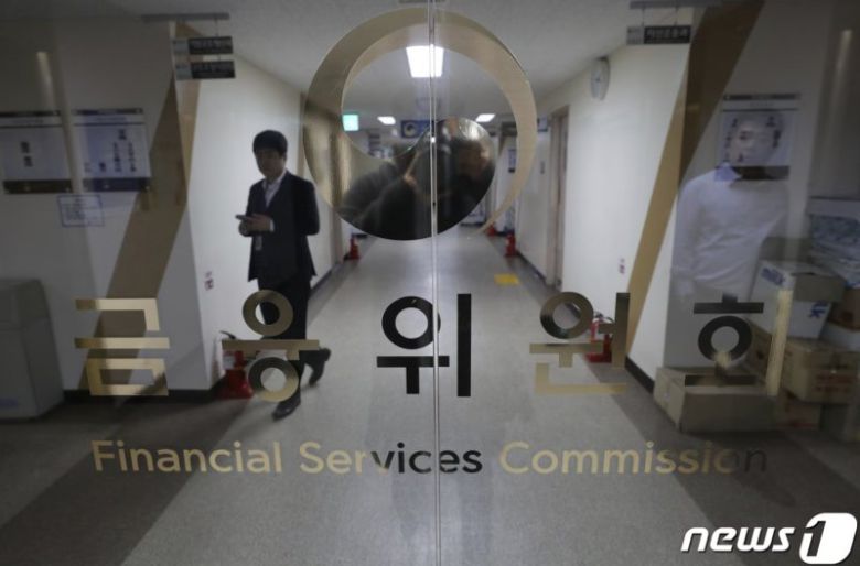 금융위원회 전경. /사진=뉴스1