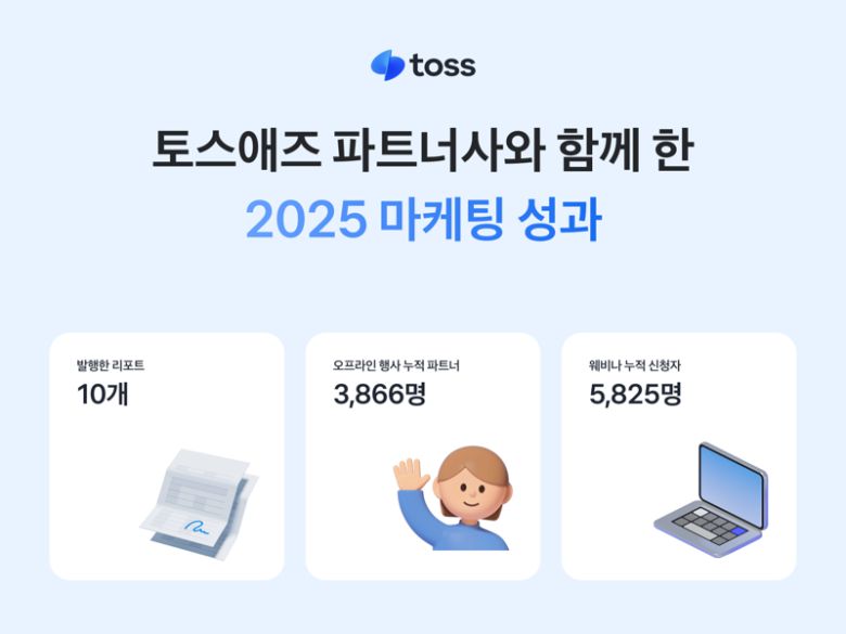 토스 제공