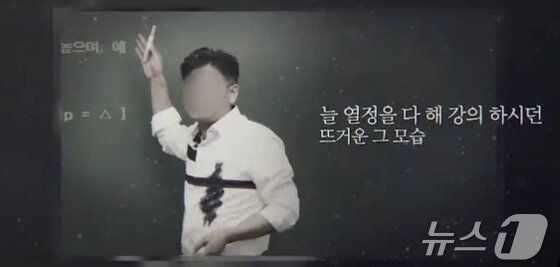 아내의 폭행으로 숨진 '부동산 일타 강사'의 생전 강의 모습. /유튜브 캡처