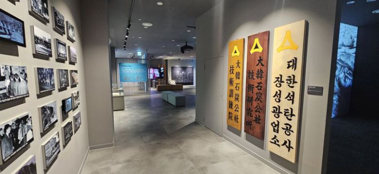 태백 장성문화플랫폼 탄광유산 디지털 아카이빙 전시관. 태백시 제공