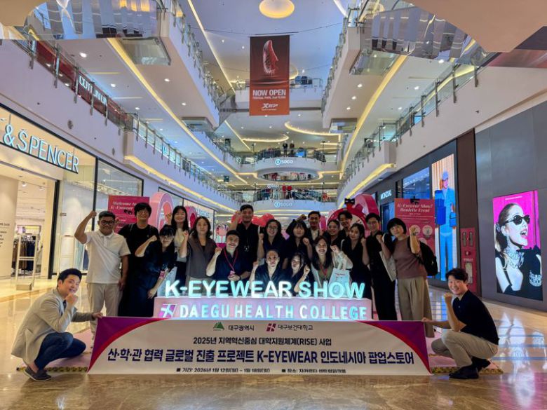 지난 12일부터 18일까지 인도네시아 자카르타 센트럴파크몰에서 열린 'K-아이웨어 쇼'를 마치고 참가자들이 기념촬영을 하고 있다. 대구보건대 제공