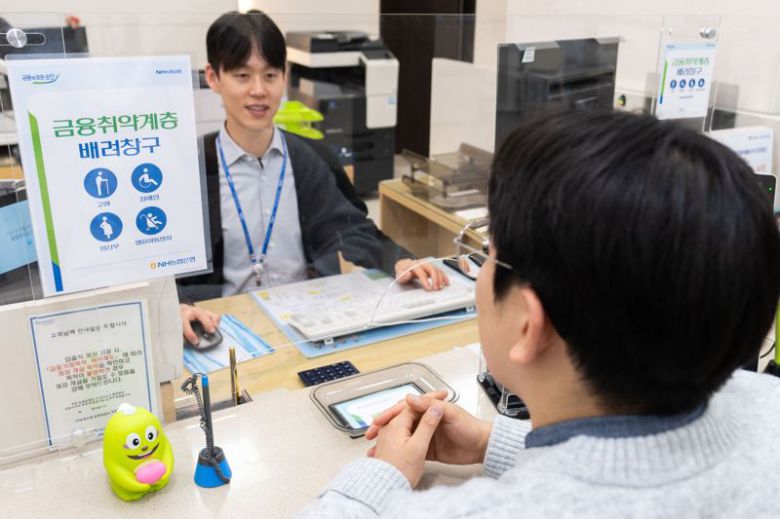 NH농협은행 본점영업부에서 직원이 '금융취약계층 배려창구'를 통해 고객에게 금융상담을 제공하고 있다. 농협은행 제공