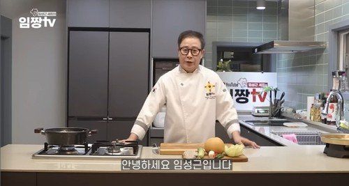 임성근 셰프. 임짱tv