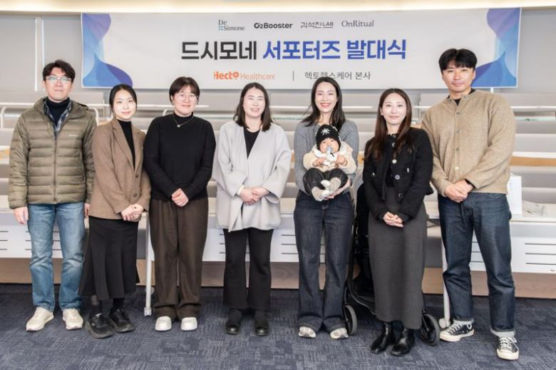 드시모네 서포터즈 2기 참가자들이 발대식에서 기념사진을 찍고 있다. 헥토헬스케어 제공