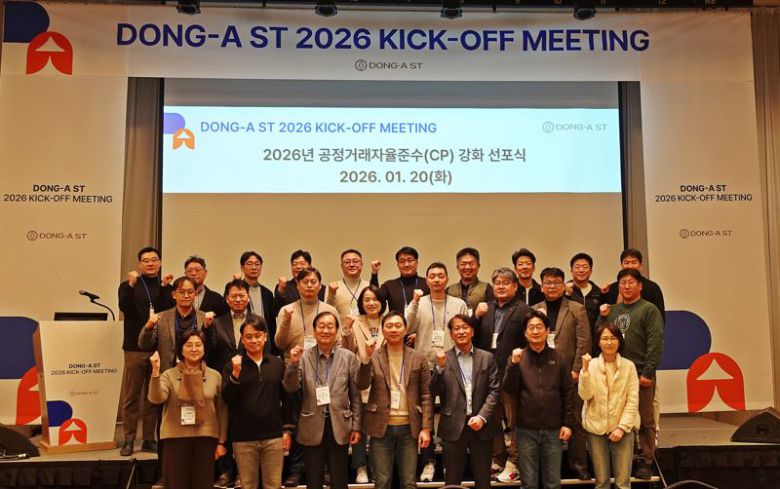 지난 20일 경기 광주시 곤지암 리조트에서 열린 동아에스티 공정거래자율준수 강화 선포식에서 참석자들이 기념촬영을 하고 있다. 동아에스티 제공