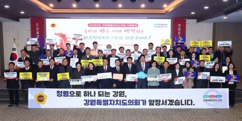 강원자치도의회가 22일 춘천에서 김시성 의장을 비롯한 도의원 49명과 의회사무처 관계자 등이 참석한 가운데 '2026년 의원총회'를 개최했다. 강원도의회 제공