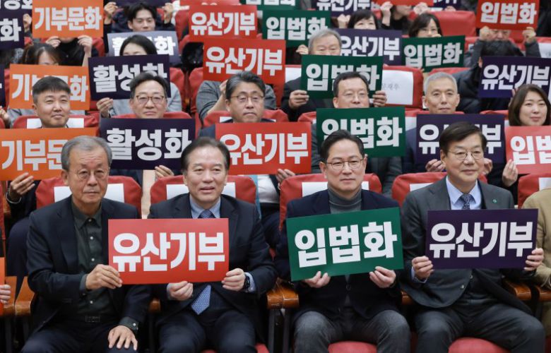 국회 재정경제기획위원회 여야 간사인 더불어민주당 정태호·국민의힘 박수영 의원이 지난 21일 국회의원회관에서 열린 유산기부 활성화를 위한 한국의 '레거시 텐(Legacy 10)' 제도 도입 관련 정책 토론회에 참석해 기념 촬영하고 있다. 연합뉴스