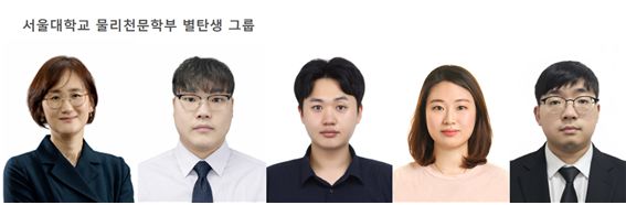 서울대 이정은 교수 연구팀의 이정은 교수(왼쪽부터), 김철환 박사과정, 김영준 박사과정, 백기선 박사, 이선재 박사과정. 과학기술정보통신부 제공