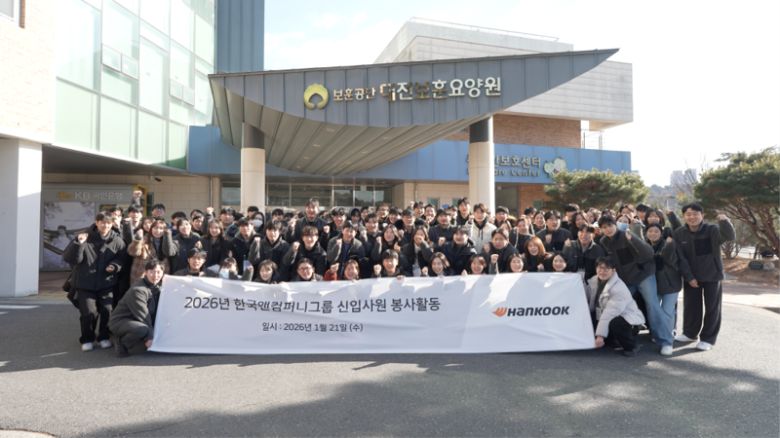 한국앤컴퍼니그룹 제공.