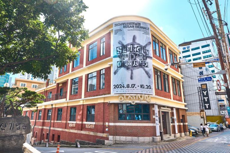 오는 29일 ‘2026년 제1회 궁리정담(窮理情談)’ 네트워크 세미나가 열리는 부산 중구 문화공간 한성 1918 전경. 부산비엔날레조직위원회 제공