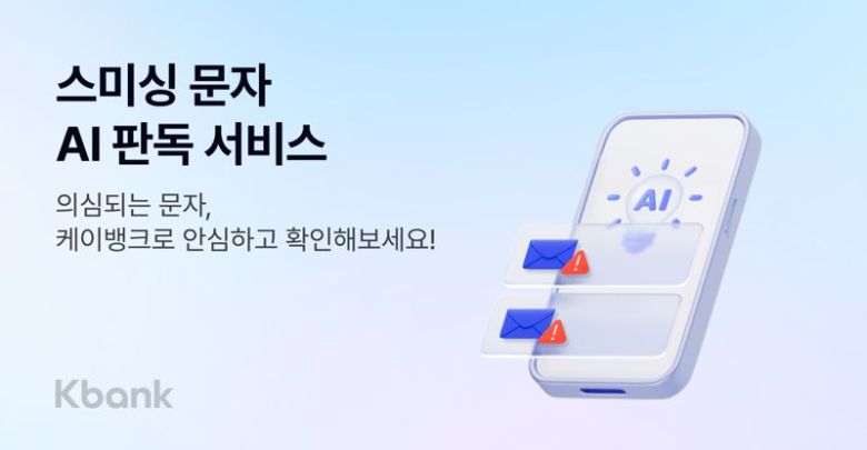 케이뱅크 제공