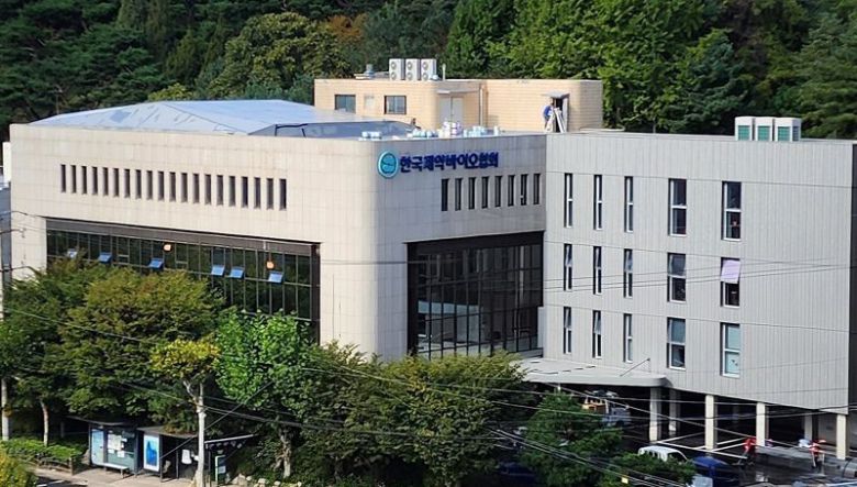 한국제약바이오협회 전경.