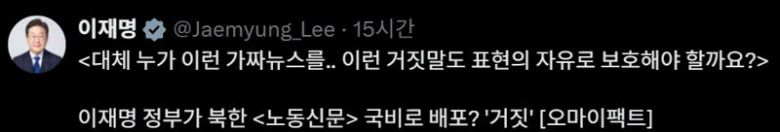 이재명 대통령 개인 SNS