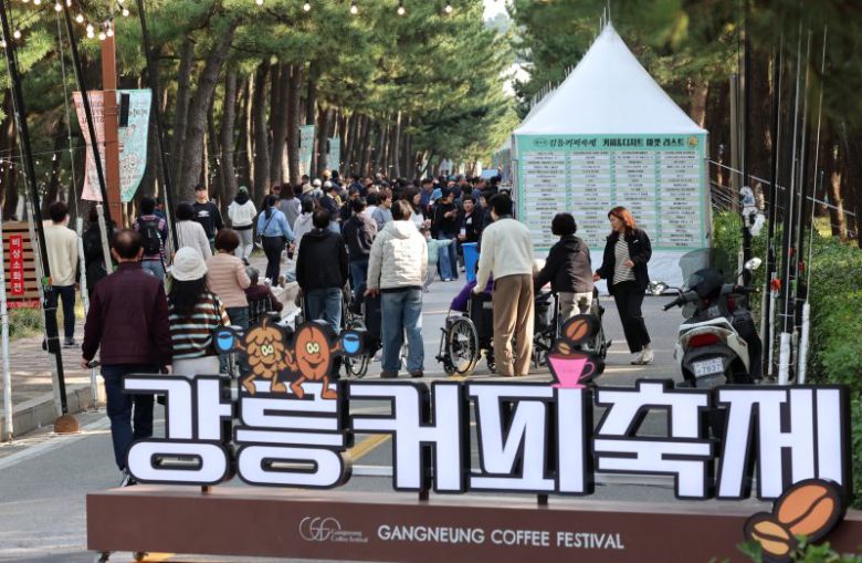 지난해 10월말 열린 제17회 강릉커피축제. 올해는 글로벌 축제로 도약하기 위한 다양한 콘텐츠가 추가된다. 연합뉴스