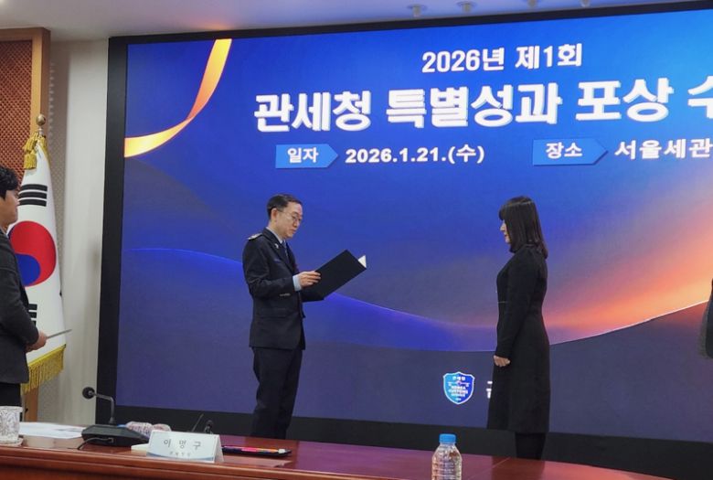 이명구 관세청장(왼쪽)이 마약 적발 공로 직원에게 포상을 하고 있다. 관세청 제공