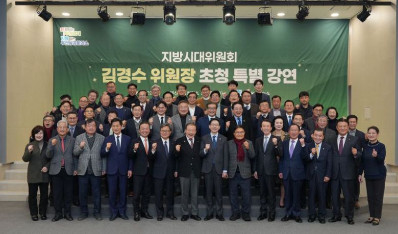 22일 부산상공회의소 2층 상의홀에서 열린 김경수 지방시대위원장 특별 강연에서 참석자들이 단체 기념사진을 촬영하고 있다. 부산상의 제공