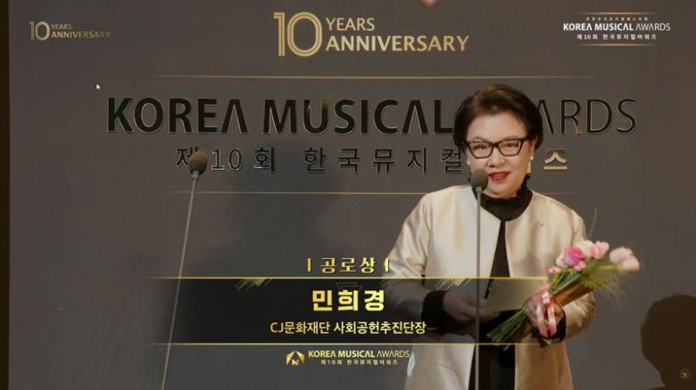 지난 19일 서울 세종문화회관 대극장에서 열린 '제10회 한국뮤지컬어워즈' 시상식에서 민희경 CJ사회공헌추진단장이 소감을 말하고 있다. 한국뮤지컬어워즈협회 제공