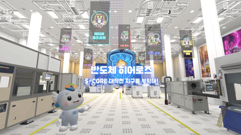 한국잡월드 미래직업관 내 반도체VR캠퍼스. 한국폴리텍대학 제공