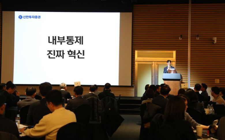 21일 서울 여의도 FKI타워 그랜드볼룸에서 이선훈 신한투자증권 대표가 상반기 임부점장 워크숍에서 강연하고 있다. 신한투자증권 제공