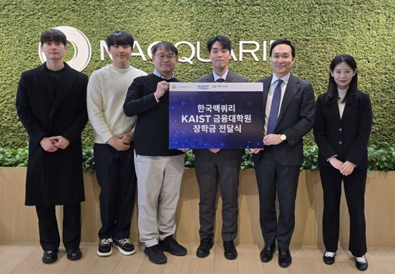 한국맥쿼리와 카이스트 경영대학 금융전문대학원 장학금 수여식. 사진 오른쪽에서 세번째 카이스트 최현수 금융전문대학원장, 왼쪽에서 두번째 한국맥쿼리 김용환 대표, 및 금융대학원생 4명. 한국맥쿼리 제공.