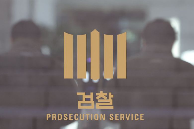 대검찰청 모습. 뉴시스