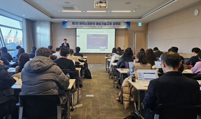 한국화학산업협회가 22일 서울시 영등포구 FKI 타워에서 개최한 ‘제1차 화학소재 분야 해외기술규제 설명회’에서 참가자들이 강연을 듣고 있다.