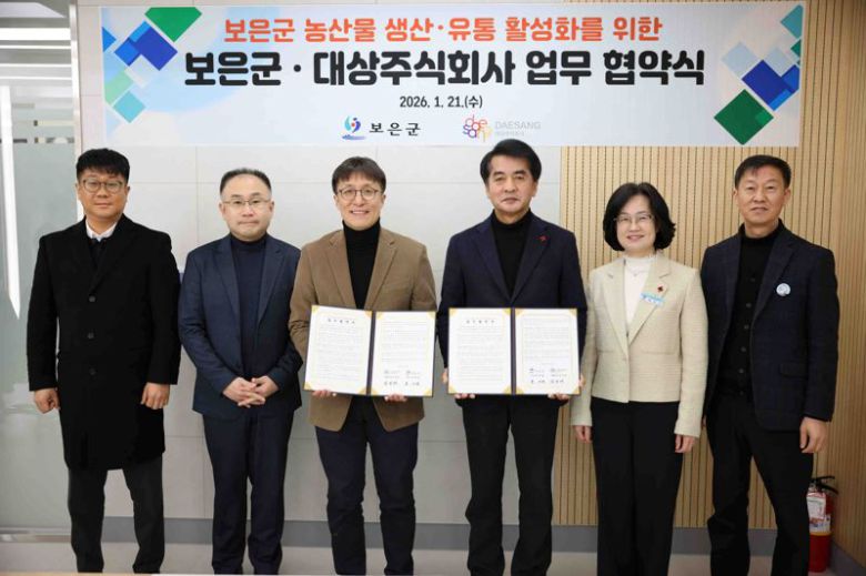 지난 21일 충북 보은군청에서 열린 '보은군 농산물 생산·유통 활성화를 위한 업무 협약식'에서 박성찬 대상 유통CIC 구매실장(왼쪽 세번째)과 최재형 보은군수(왼측 네번째) 등 관계자들이 기념 촬영을 하고 있다. 대상 제공