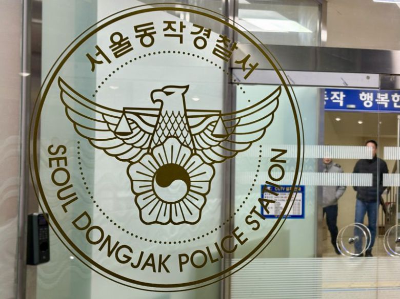 동작경찰서. 뉴시스