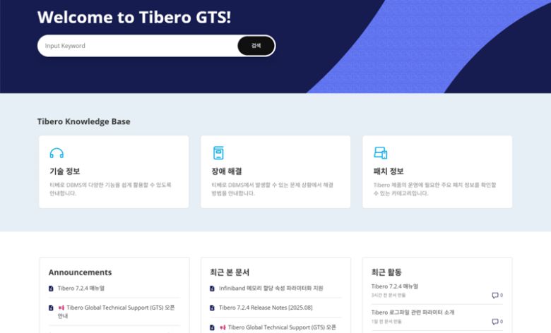 티맥스티베로 제공