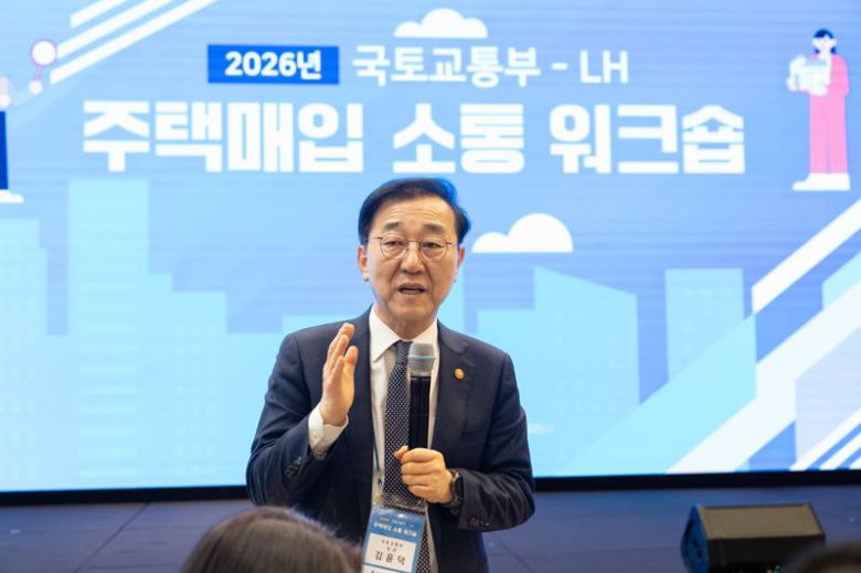 23일 대전 ICC컨벤션홀에서 열린 매임임대 소통 워크숍에 김윤덕 국토교통부 장관이 참석했다. 국토부 제공