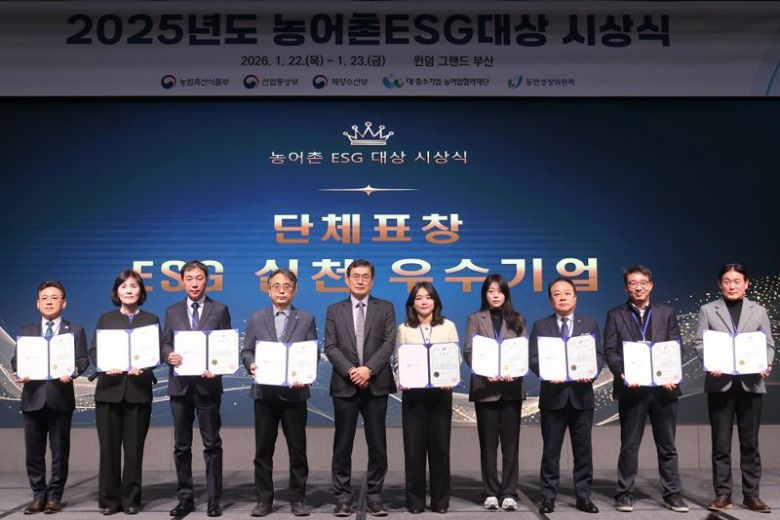 LH 농어촌 ESG대상 시상식 단체 사진. LH 제공