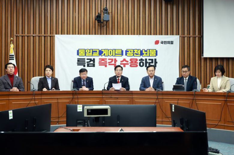 송언석 국민의힘 원내대표가 23일 서울 여의도 국회에서 열린 원내대책회의에서 발언하고 있다. 뉴시스