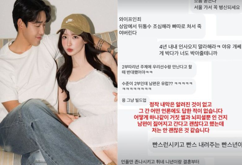아나운서 곽민선이 소셜미디어를 통해 악성 다이렉트 메시지(DM) 피해를 호소했다.뉴시스