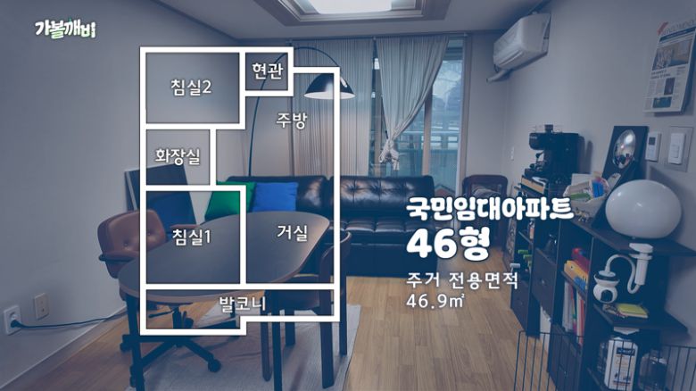 경기 고양시 행신동 LH 국민임대주택 아파트 46형.