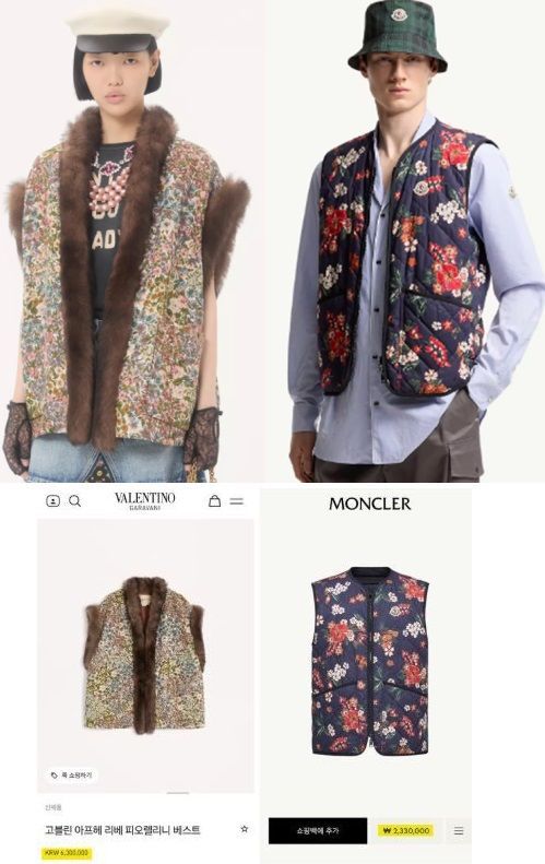 발렌티노와 몽클레어에서 출시한 ‘김장 조끼'를 닮은 제품들. 출처= 발렌티노, 몽클레어 홈페이지