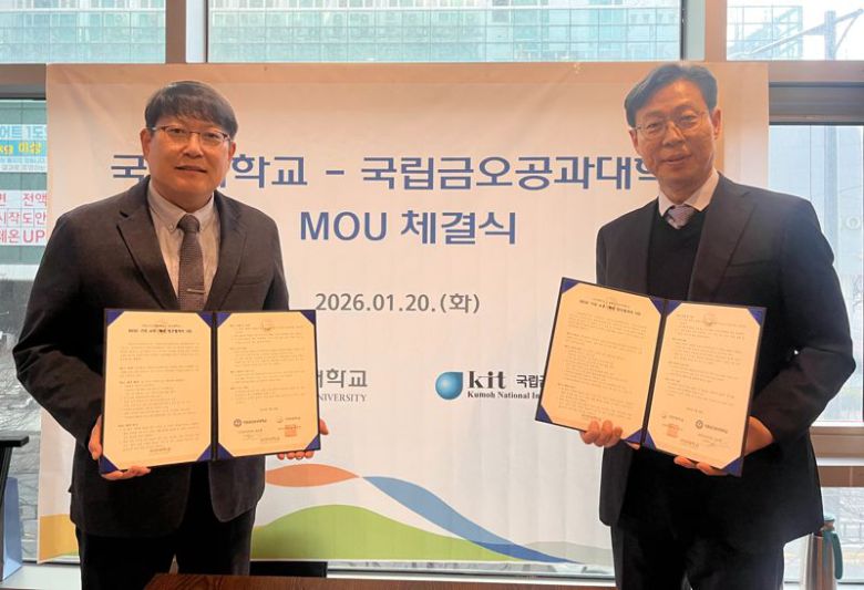 국민대학교-국립금오공과대학교 MOU 체결식. 왼쪽은 금오공과대학교 RISE사업단장 권오형, 오른쪽은 국민대학교 RISE사업 부단장 장현수. 국민대 제공