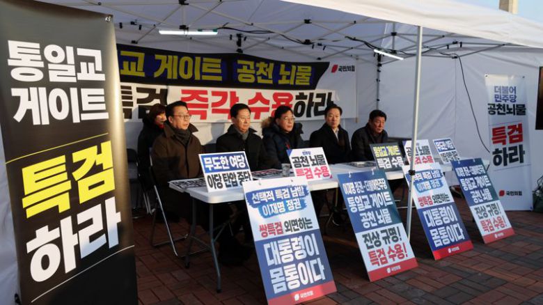 송언석 국민의힘 원내대표와 의원들이 27일 국회 본관 앞에서 천막농성을 하고 있다. 사진=서동일 기자