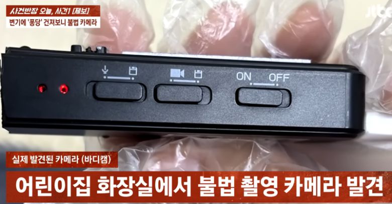 /사진=JTBC 사건반장 갈무리