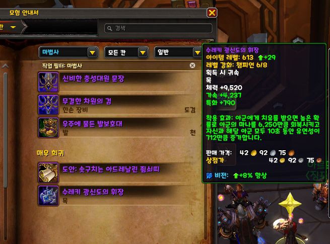 - 전리품 중 '매우 희귀'로 나오는 악세가 몇몇 있다