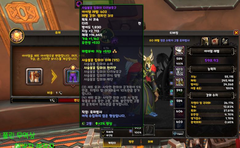 - 금고에서 티어가 나왔다면 단번에 2세트를 맞출 수 있다