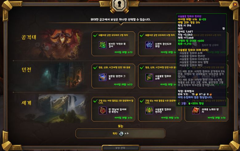 - 가장 우선적으로 '티어 세트'를 선택한다