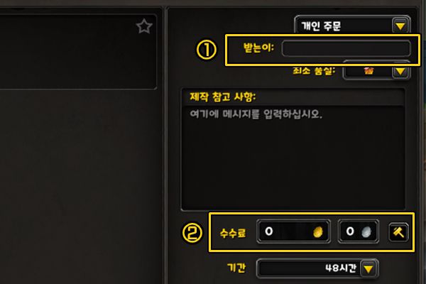 - 제작자는 받는이, 수수료는 제작자가 요구한 금액을 써 넣으면 된다